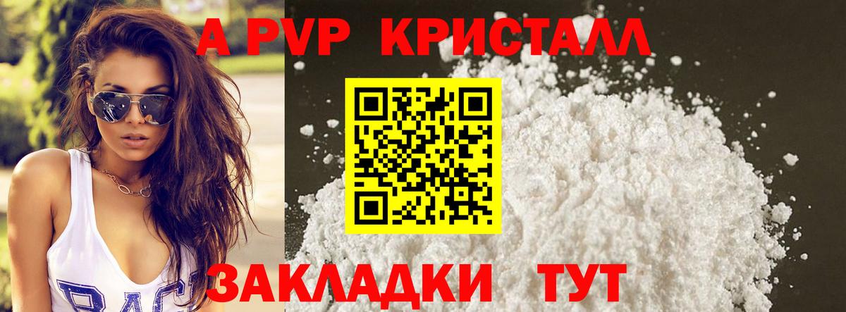 Сорочинск  Alfa_PVP СК  что такое наркотик  A-PVP СК  Вход с VPN 