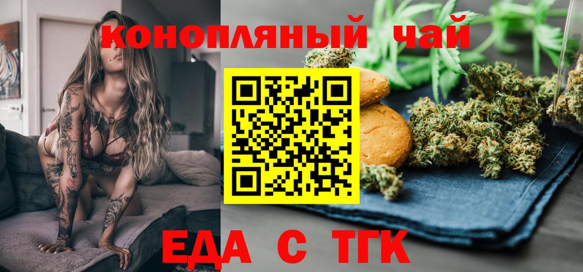 Сорочинск  Cannafood конопля  Вход с VPN 