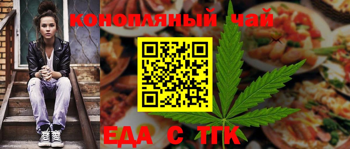 Canna-Cookies конопля Сорочинск