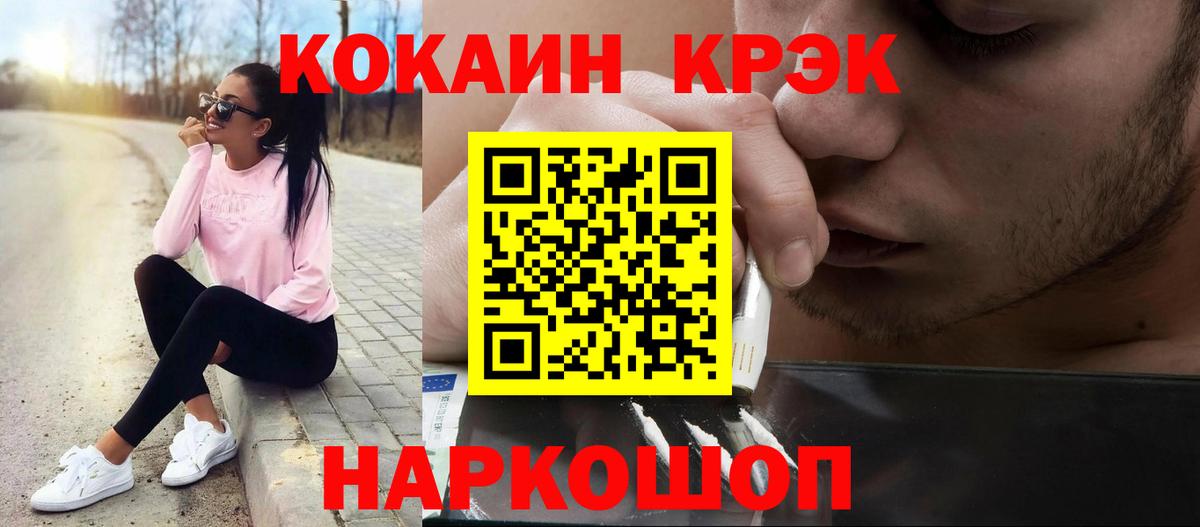 COCAIN 97% Сорочинск