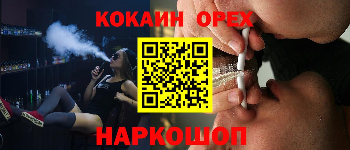 Cocaine Fish Scale  Кокаин  КОКАИН Columbia  Сорочинск  Вход с VPN 