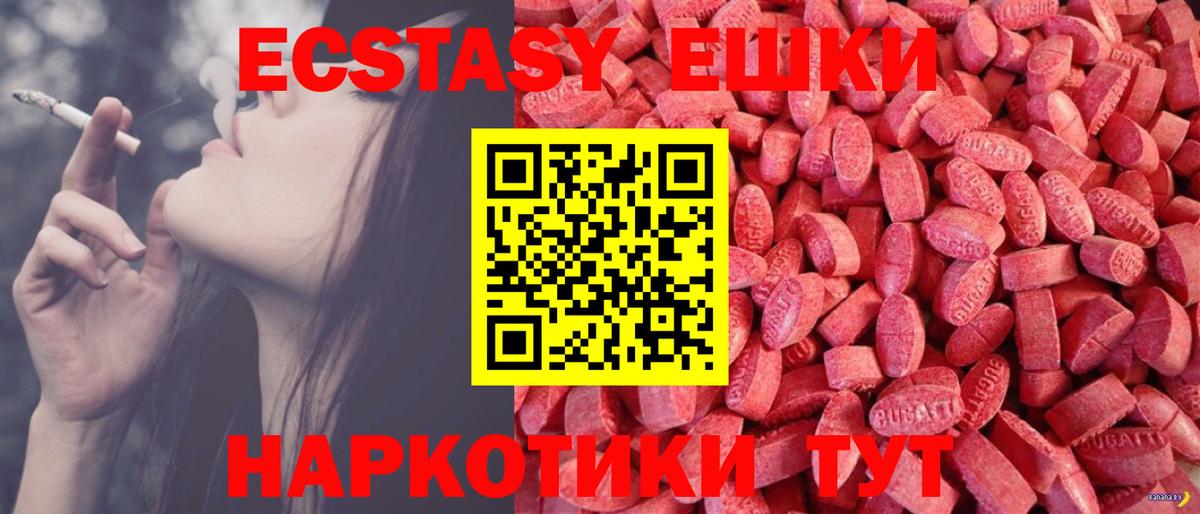 ЭКСТАЗИ 99%  Ecstasy  Вход с VPN  Сорочинск  Ecstasy 250 мг 