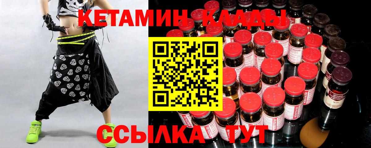 КЕТАМИН VHQ Сорочинск