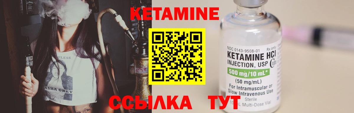 Сорочинск  Кетамин ketamine  Вход с VPN 