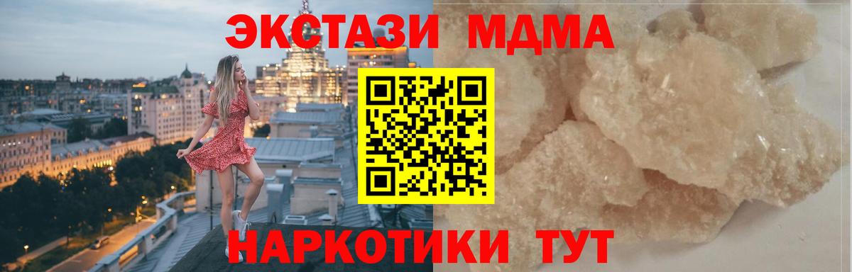 MDMA VHQ  MDMA VHQ  Вход с VPN  Сорочинск 