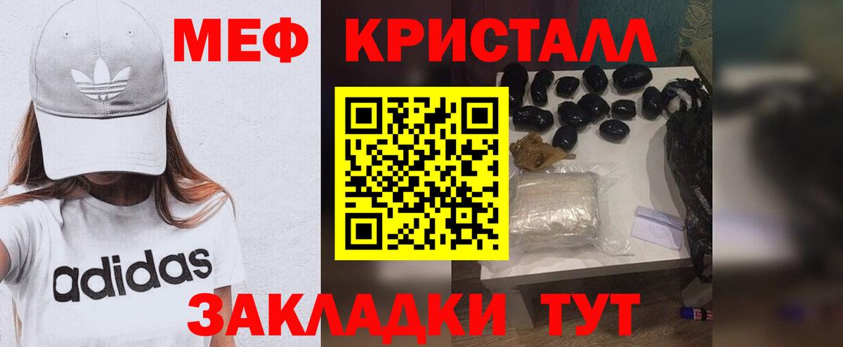 Меф мяу мяу мука Сорочинск