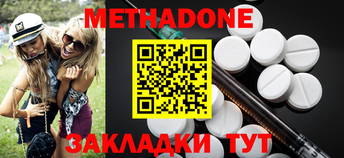 МЕТАДОН VHQ Сорочинск