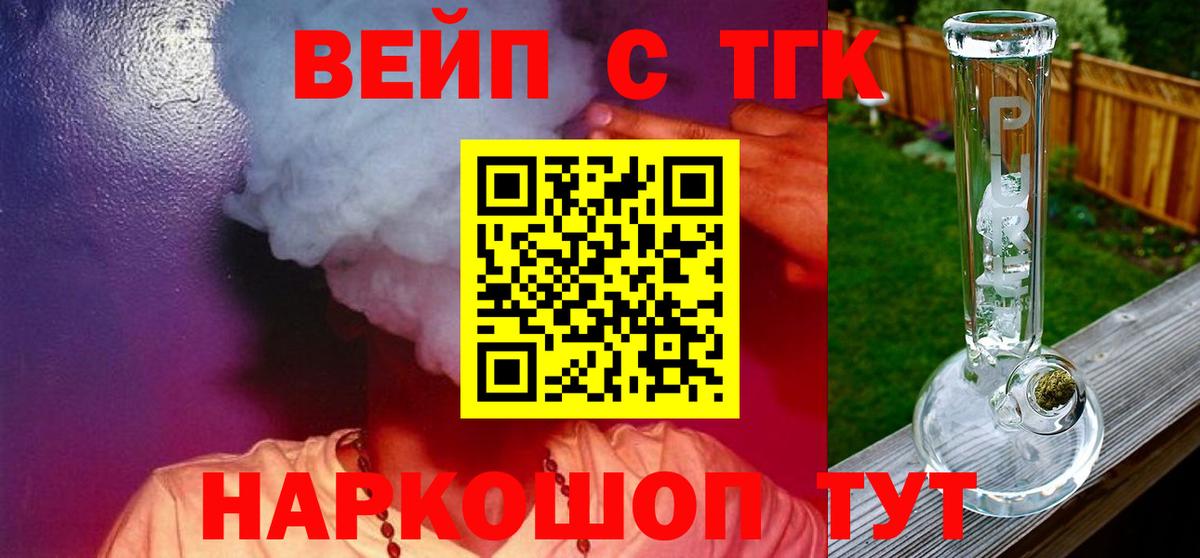 ТГК гашишное масло  Вход с VPN  Сорочинск 